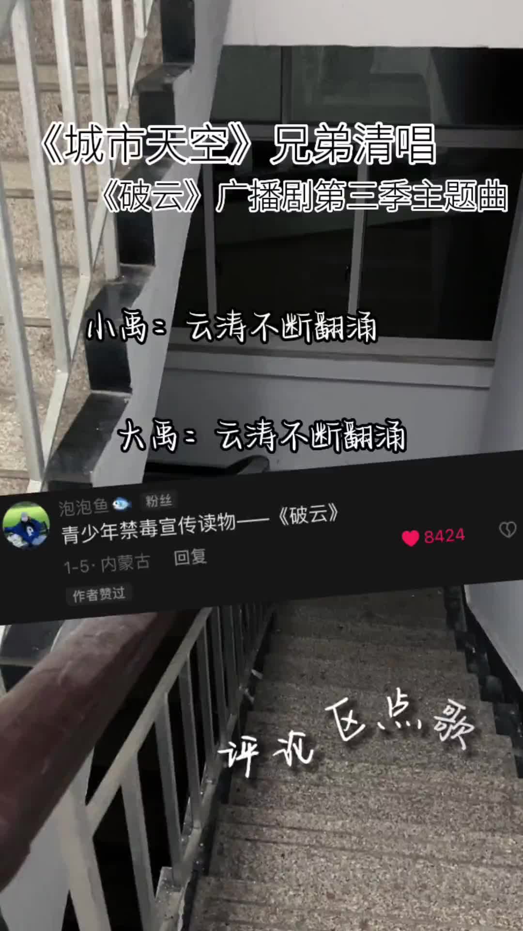 看这说的是什么话风情不摇晃初禾初三观很摇晃破云城市天空