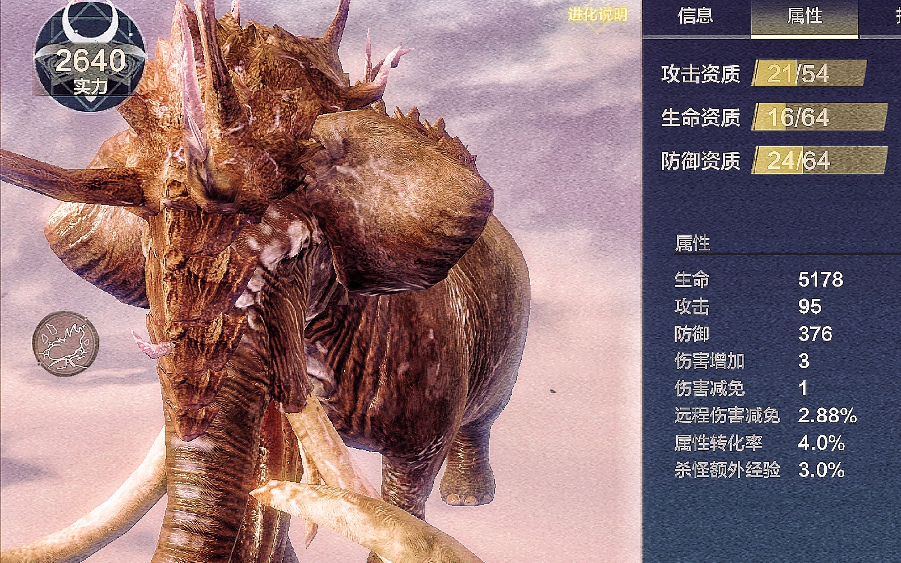 妄想山海61宠物61万年61棘甲狻禄