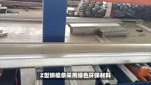 Z型钢檩条：建筑结构中的优质选择