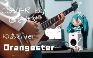 Télécharger la video: 「アスノヨゾラ哨戒班」無口ちゃん ver