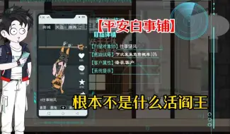 Download Video: 【平安白事铺】这里是平安白事铺，我是丧葬主播张灵天。网友们，请听我狡辩，他们几个的纯属意外，我根本不是什么活阎王