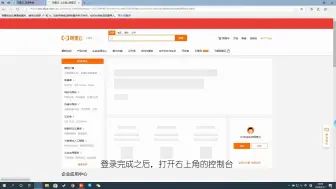 Download Video: 通过阿里云服务器实现访问自己的网站，域名绑定教程