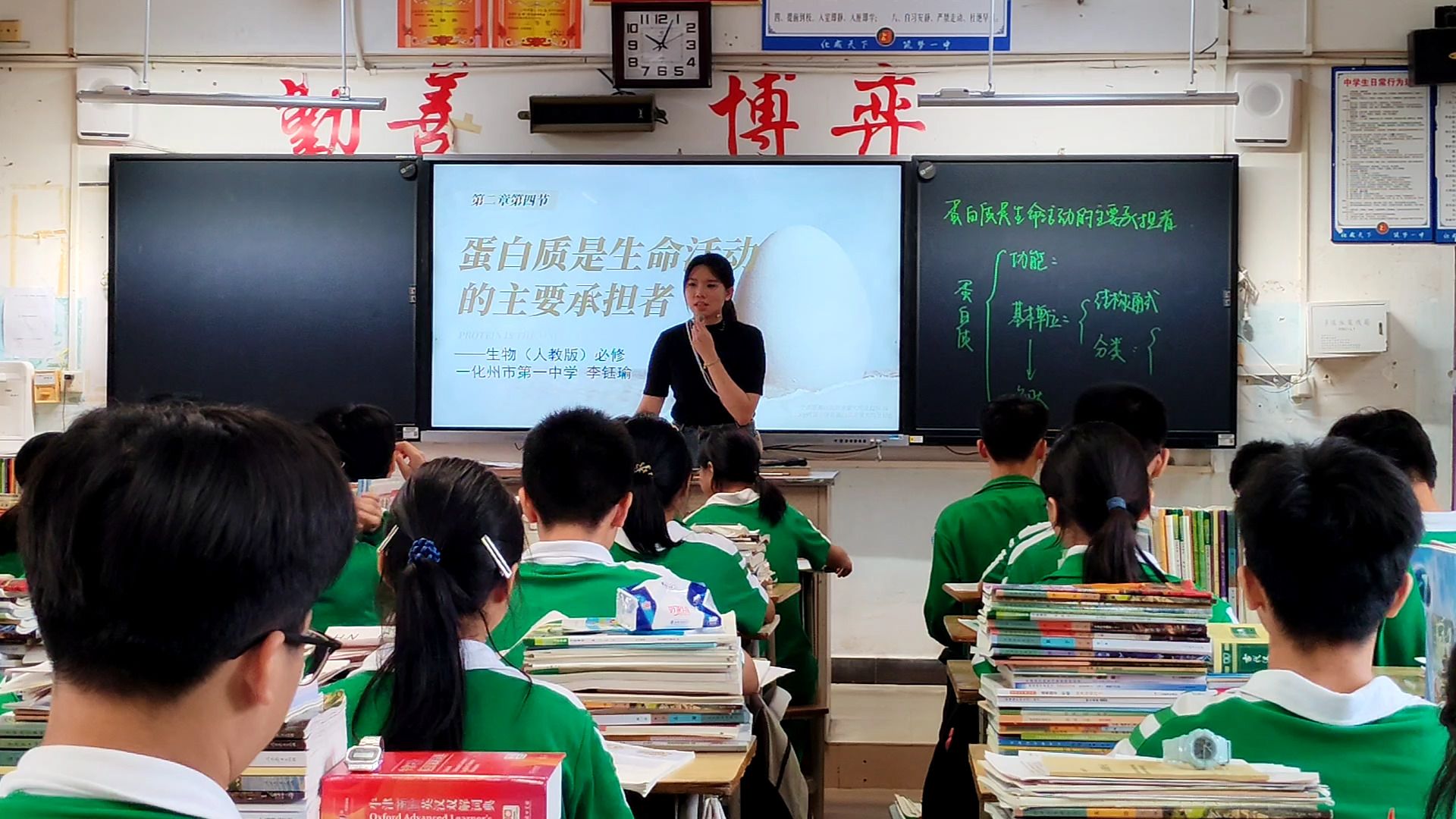 学校新进教师汇报课《蛋白质是生命活动的主要承担者》(李钰瑜)20241017哔哩哔哩bilibili