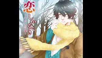 アバンチュール1 Cv 須賀紀哉 Cm 哔哩哔哩 Bilibili
