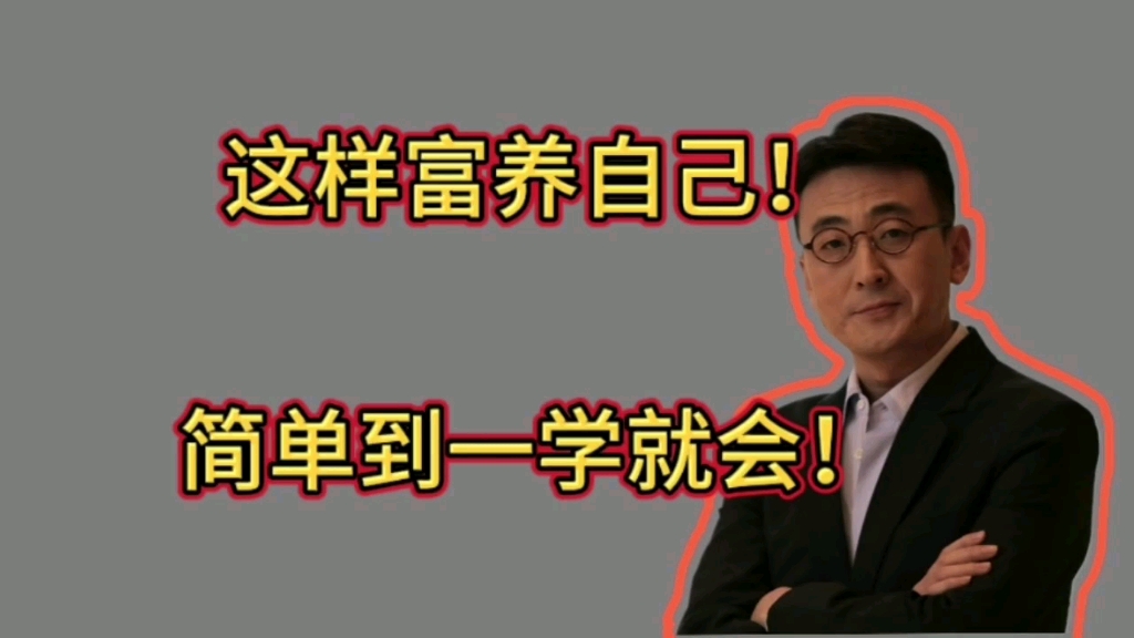 [图]致所有中年人：人生不易，别让自己活的太累！不管你有钱没钱，50岁以后，都要这样富养自己！简单到一学就会！