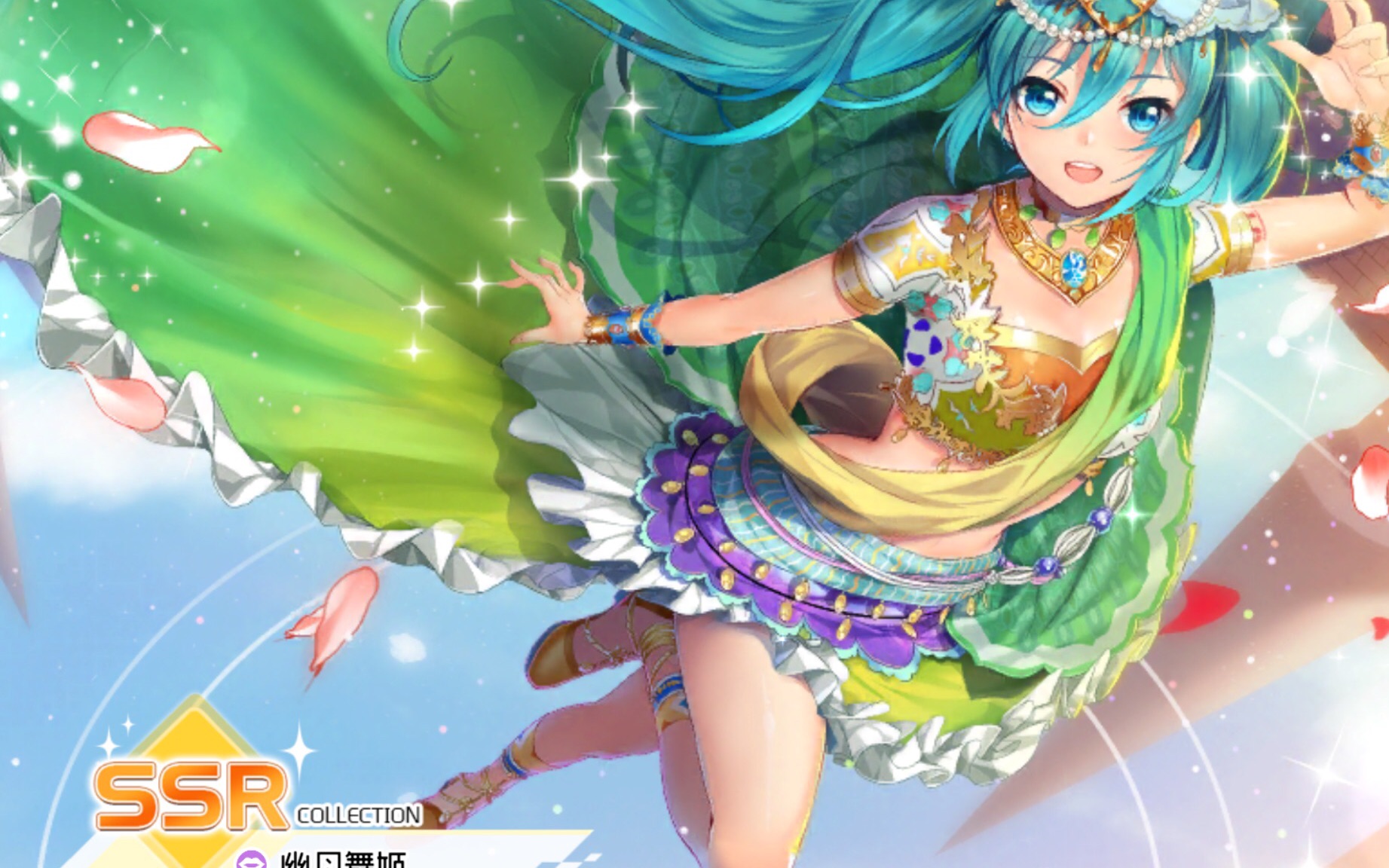 初音未来梦幻绿色图片