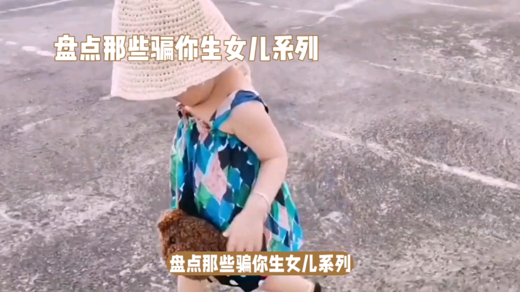 盤點那些騙你生女兒系列,這也太可愛了吧,又想騙我生女兒