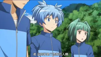 暗杀教室业和渚的梦想 哔哩哔哩 Bilibili