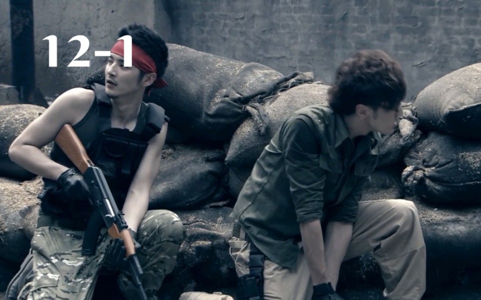 【爱3ep12-1】"展博失恋实力坑队友"