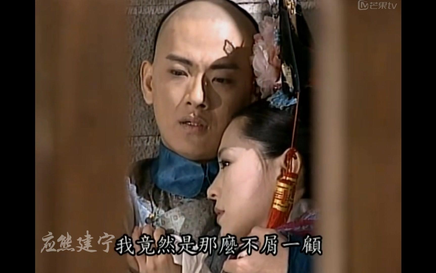 cut10 吴应熊建宁公主 怀玉公主 副cp怀旧向