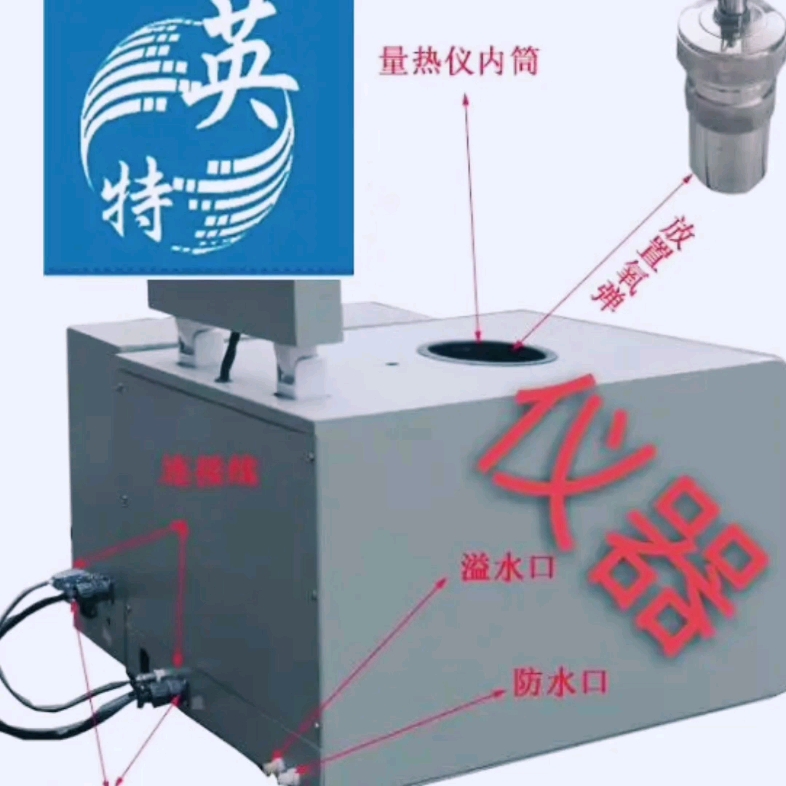 ZDHW30000W【英特13839234904】高精度全自动量热仪 高精度全自动测硫仪 高精度全自动分析仪 高精度微机全自动灰熔点测定仪哔哩哔哩bilibili