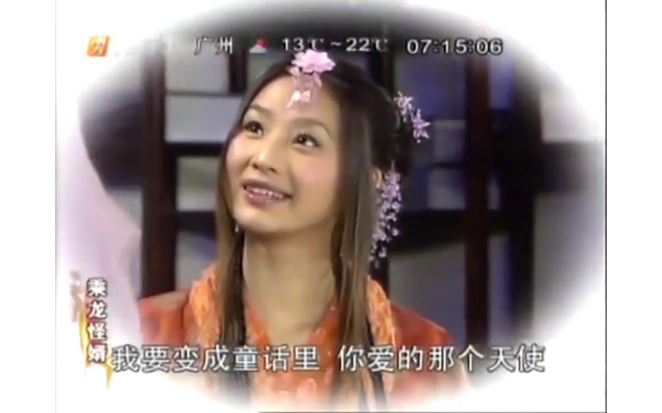 [图]乘龙怪婿② P179-01《江南大道休了贾貂蝉，离亲(离婚)》泪泪泪 …