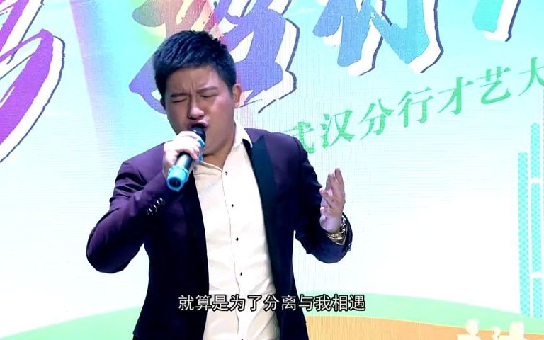 16、声乐《一路上有你》招商银行武汉分行哔哩哔哩bilibili