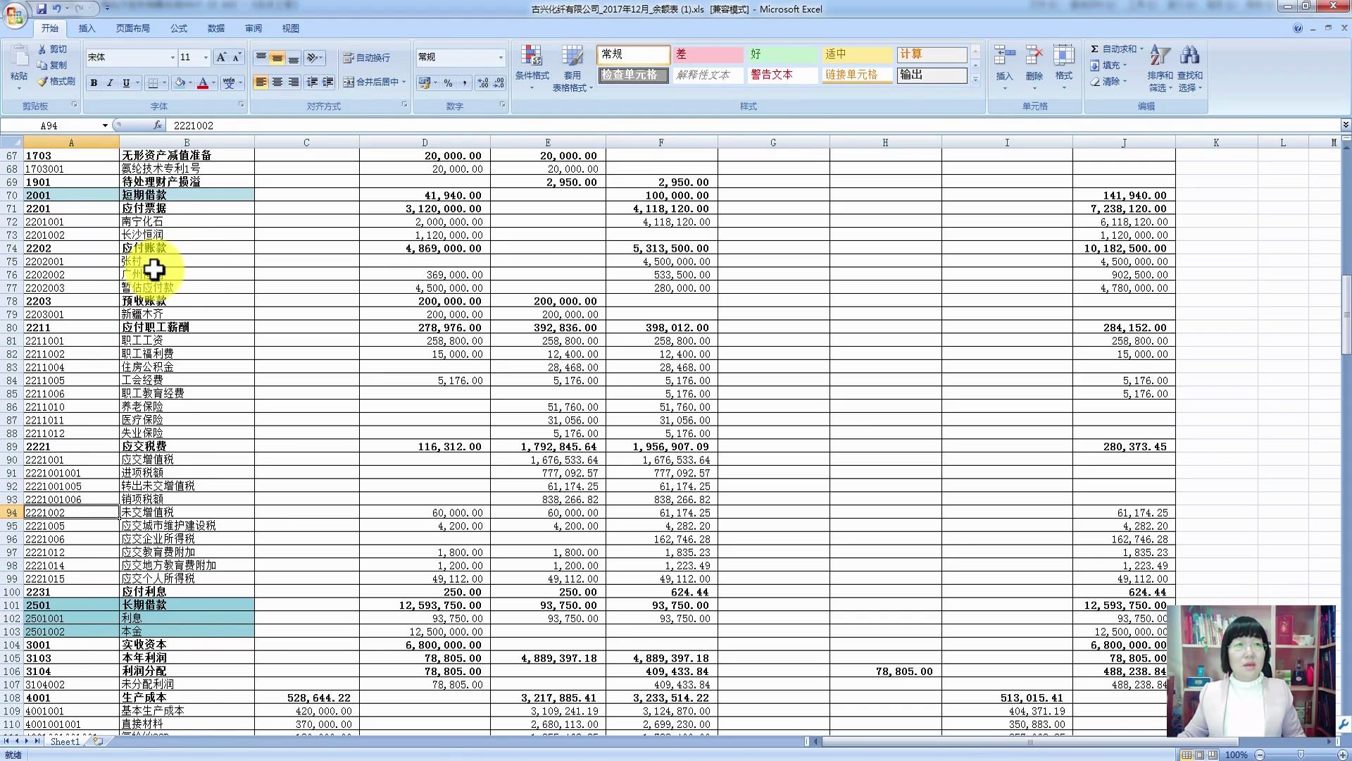 金蝶软件审核金蝶软件k/3金蝶软件服务公司哔哩哔哩bilibili