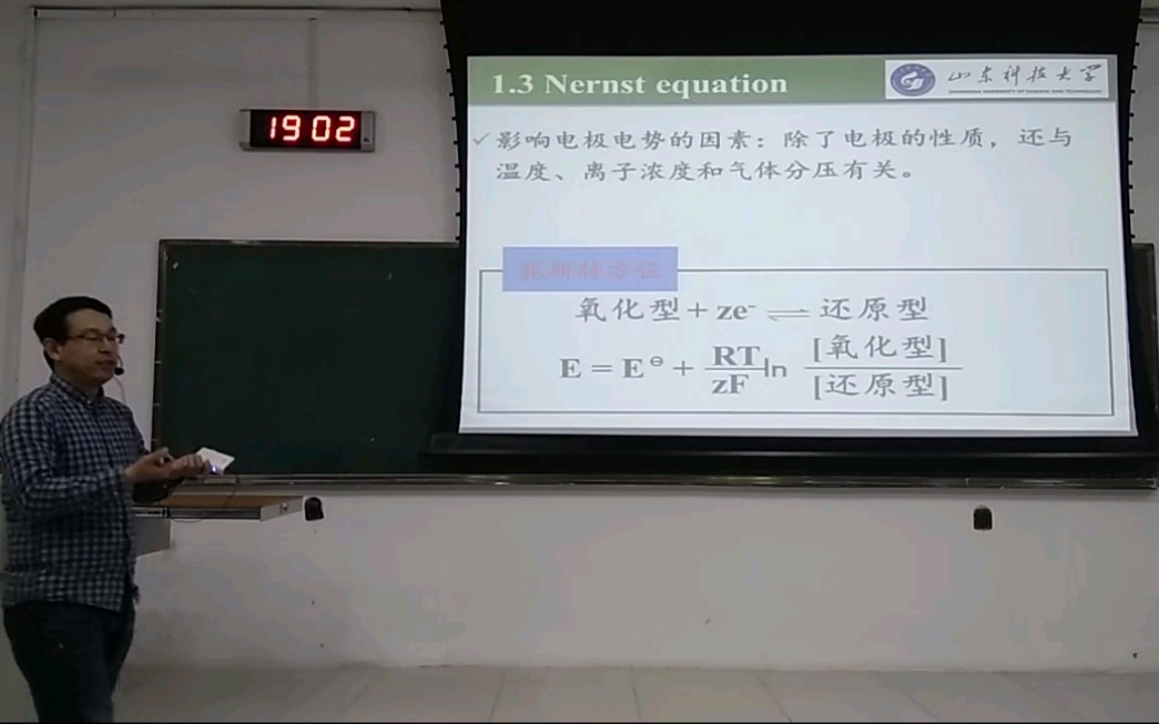 锡兵课堂电化学原理研究生精编版2022第2次课上能斯特方程+参比电极哔哩哔哩bilibili