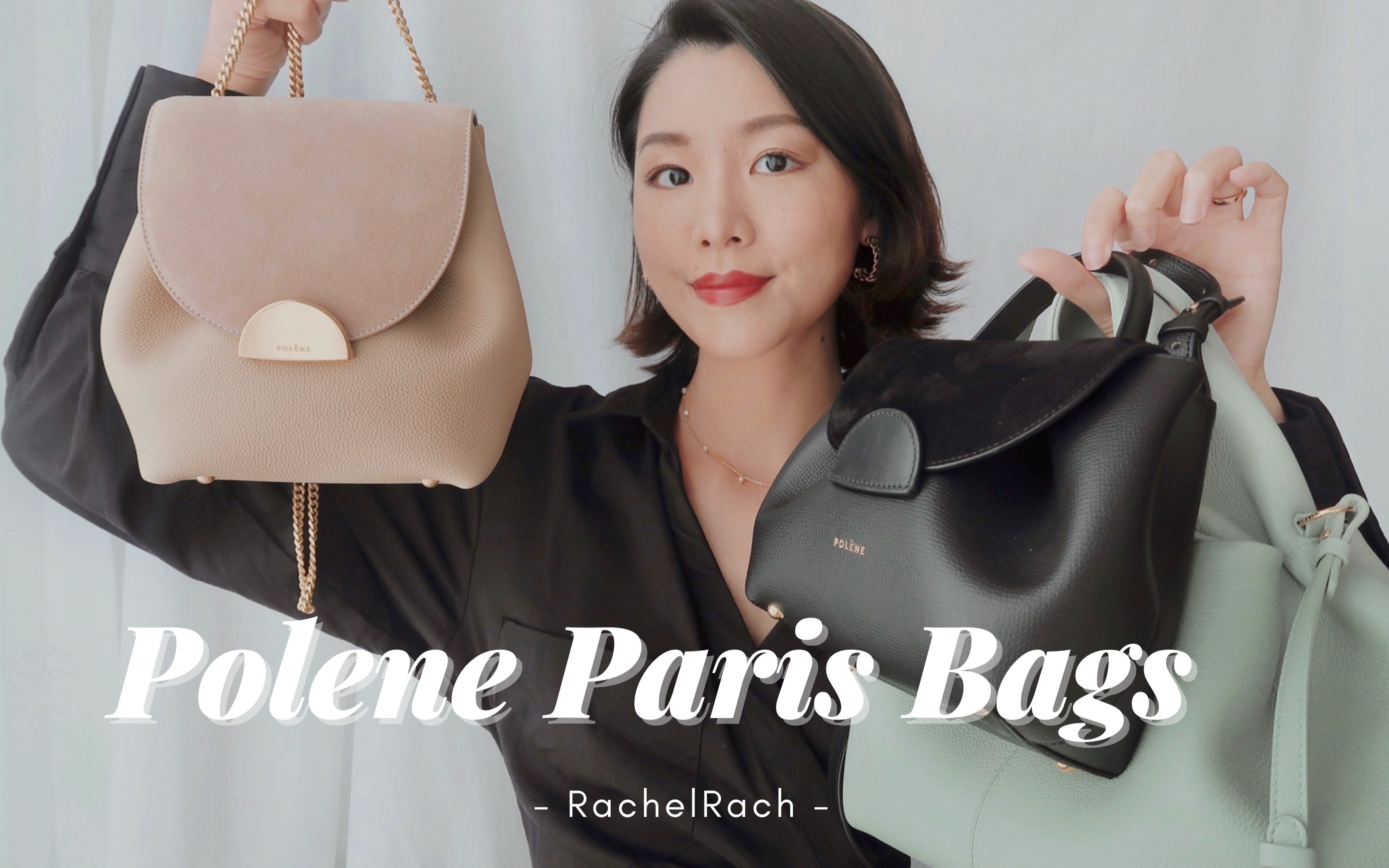 高级感法式包包测评 |千元的小众真香 Polene Paris Bags哔哩哔哩bilibili