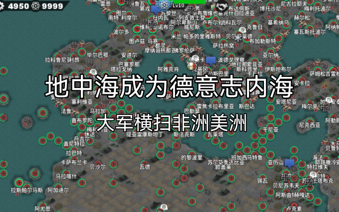 [图]【世4 帝国】帝国再起9 鹰击长空