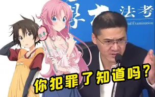 Download Video: 罗老师又能多讲一个案例！《女神宿舍的宿管君》该判几年？