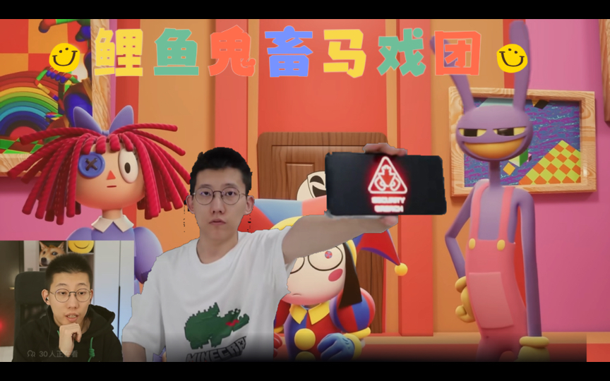 鲤鱼ace的数字鬼畜马戏团