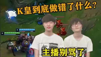 小天和K皇夫妻下路，全程Tian言蜜语，隔着屏幕都要被……