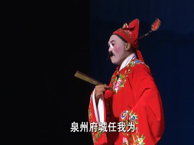 高甲戏公子丑折子戏笋江波