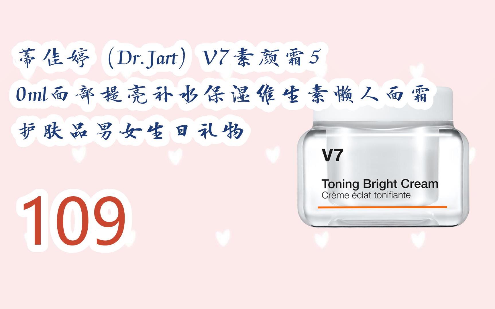 【京东|复制简介打开有优惠福利】蒂佳婷(dr.