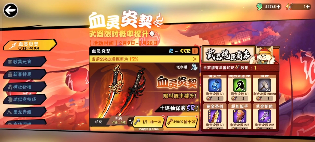 忍3织炎活动最后一天,心疼金钥匙_哔哩哔哩 (゜-゜)つロ 干杯~-bili