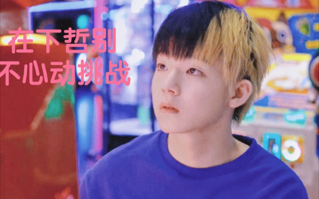 在下哲别在下哲别一分钟混剪