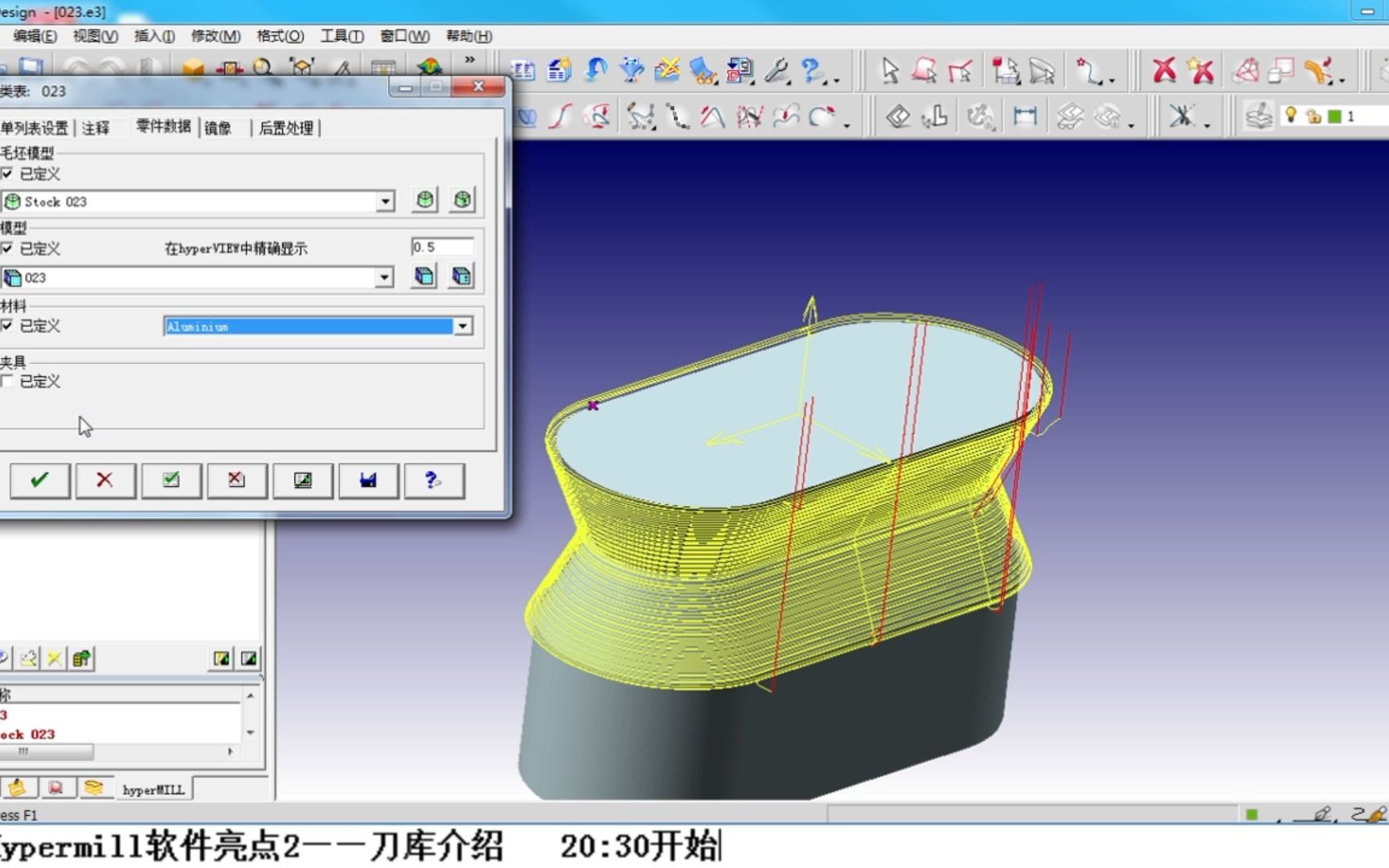 hypermill五轴编程软件亮点2刀库
