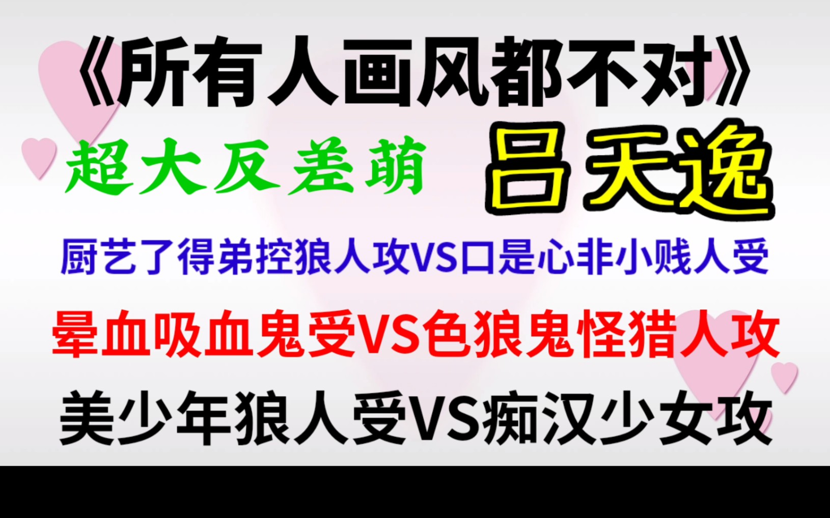 【原耽小说推荐】让你看了怀疑人生!哦,可能还会怀疑作者!全民欢乐搅基!!GOGOGO!哔哩哔哩bilibili