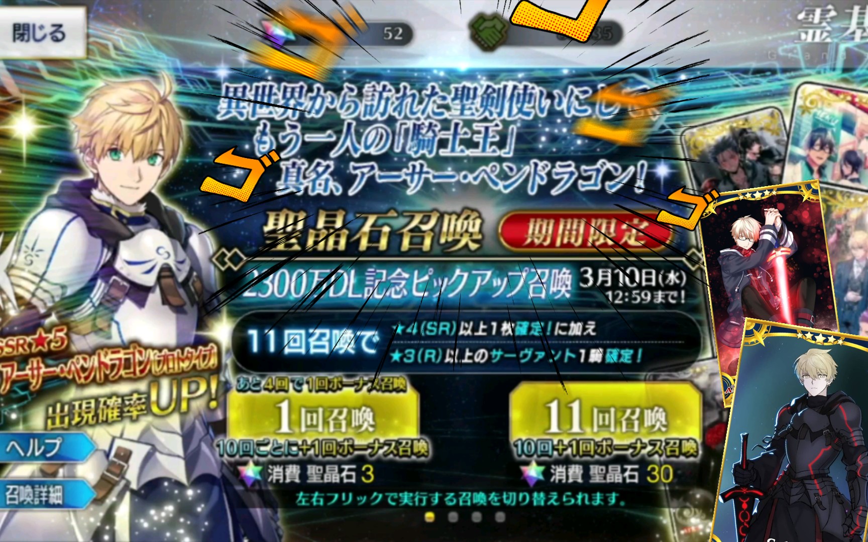 fgo日服2300万下载突破纪念旧剑卡池开启以及英灵召唤