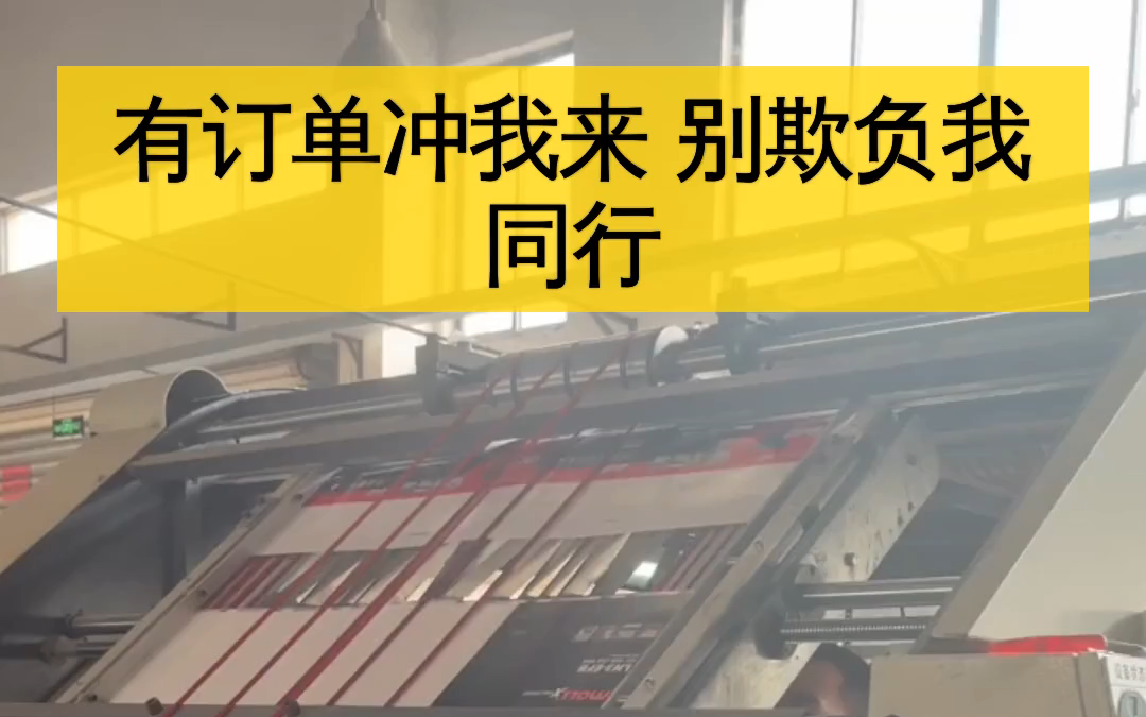 要采购彩盒包装时的请冲我来 不要再为难我的同行,他们很累的