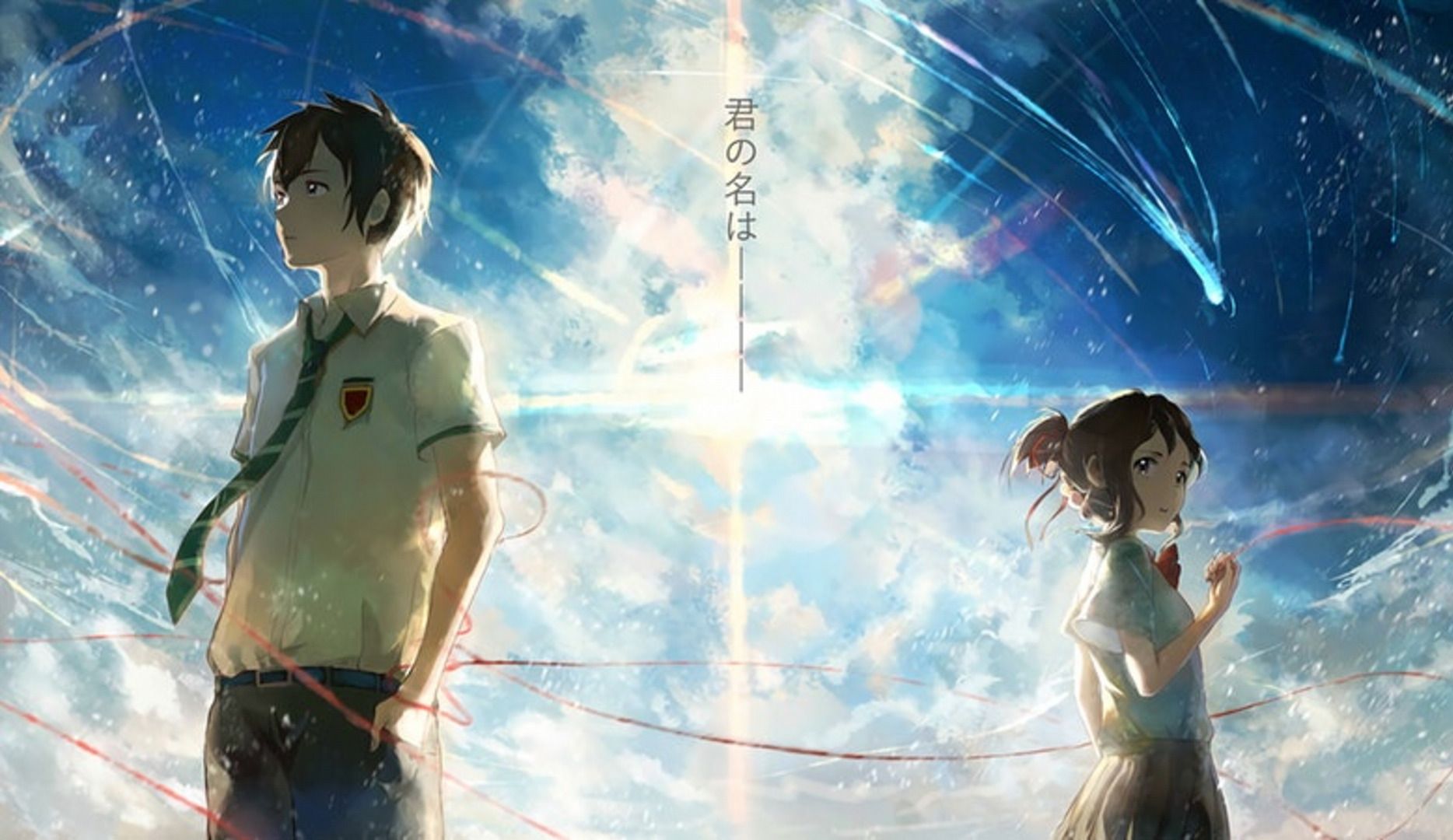 【前前前世】中日歌词【你的名字】radwimps