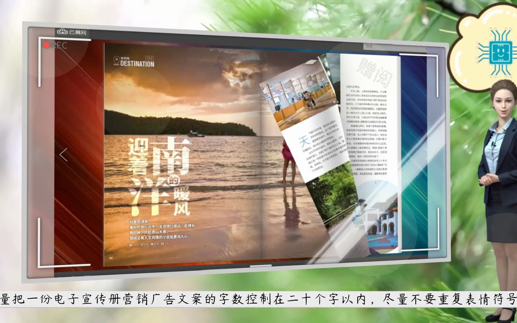 电子宣传册营销广告语写作技巧,学废了吗_电子杂志怎么制作