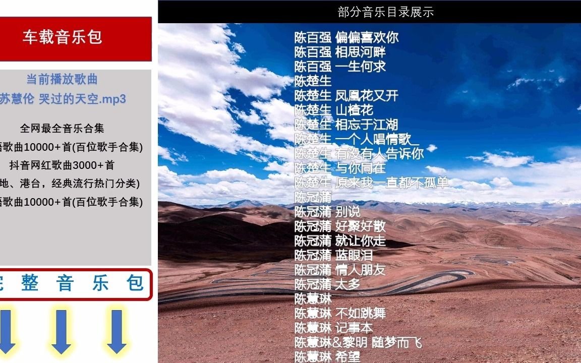 哪有車載音樂打包下載_10000首無損音樂雲盤