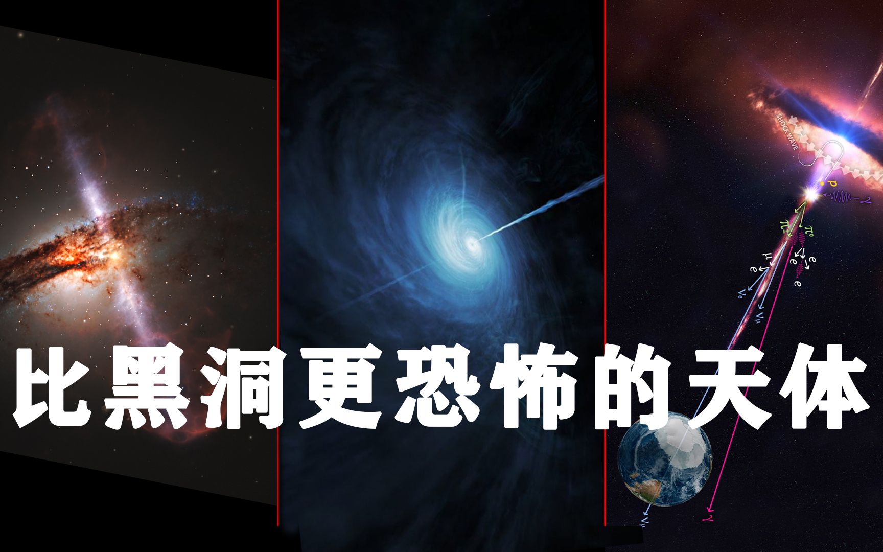 比黑洞厉害的活跃星系核,比它更强的类星体,比类星体亮的耀变体哔哩哔哩bilibili