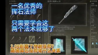 Download Video: 【石棍棒】挥石法师无伤爆打八周目女武神