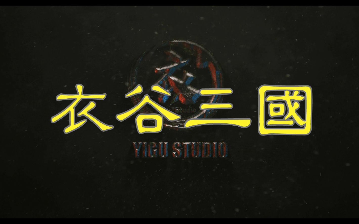 【衣谷作坊】写给你们的一封信,一份两年之期的同在哔哩哔哩bilibili