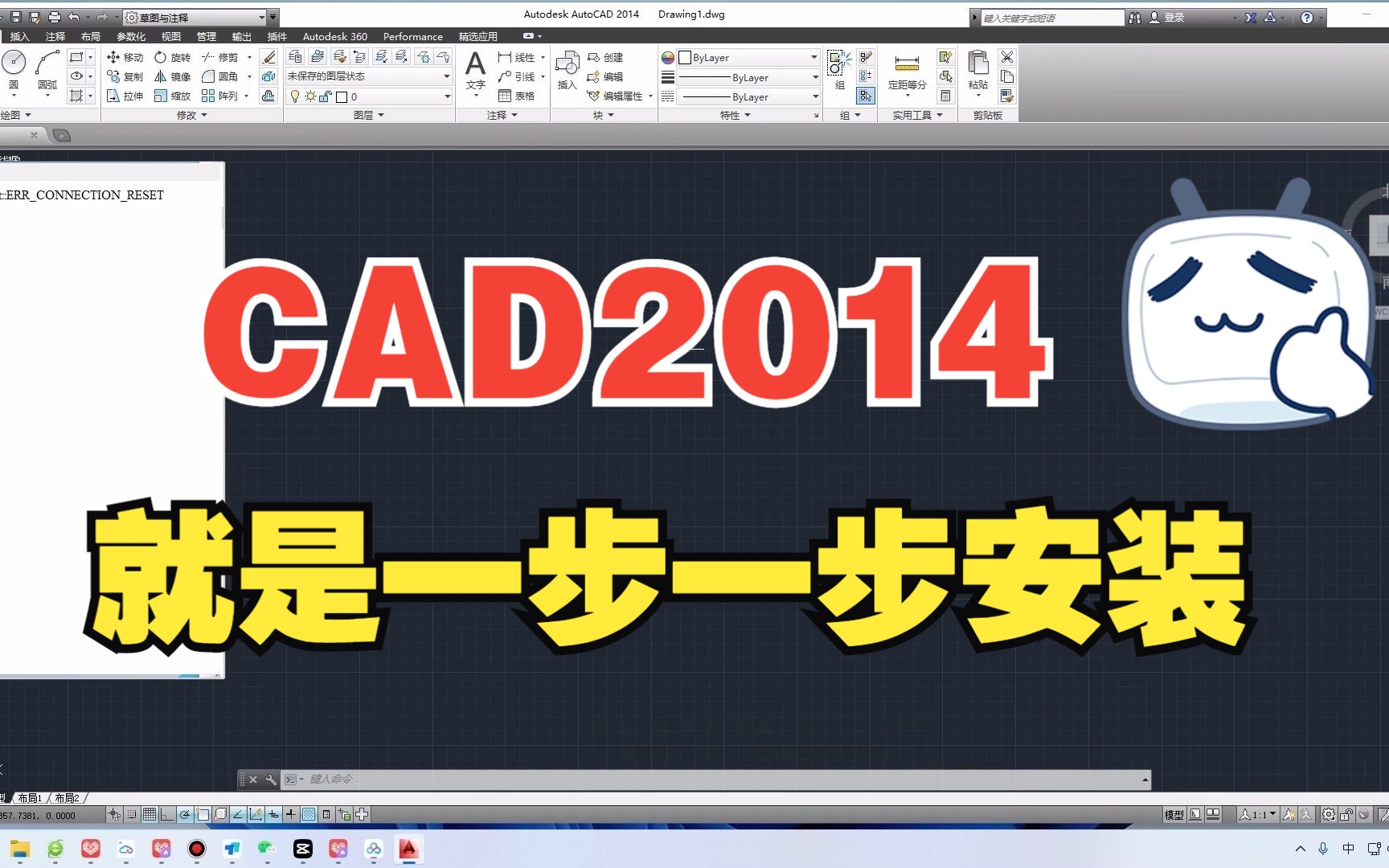 [图]AutoCAD2014详细安装教程手把手教你安装和激活CAD2014软件