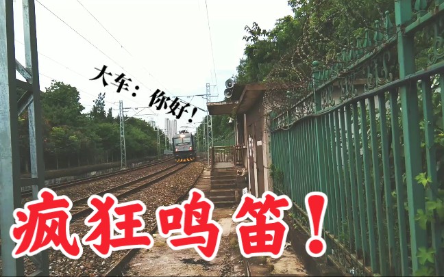 中国铁路疯狂鸣笛