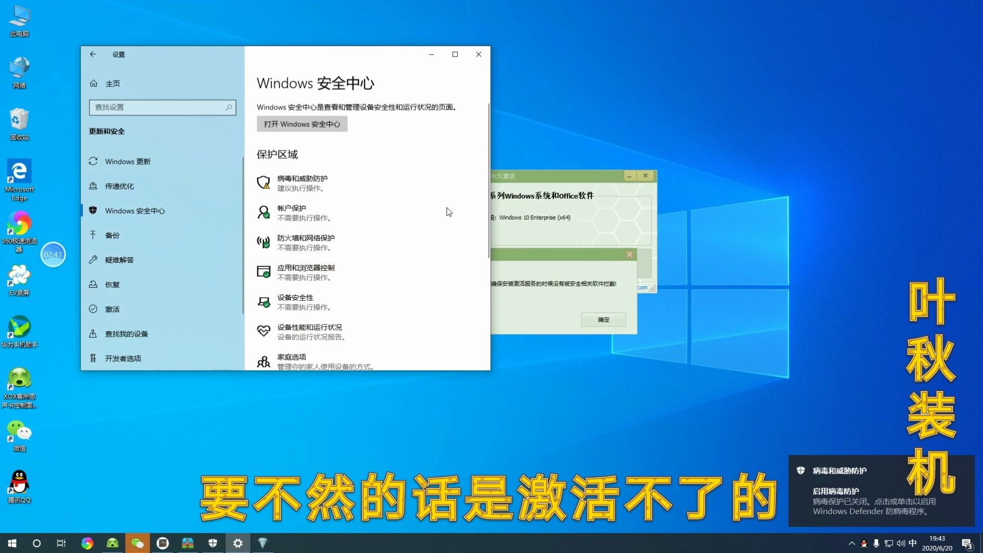 win10激活到期了吗?免费的win10永久激活工具分享给你哔哩哔哩bilibili