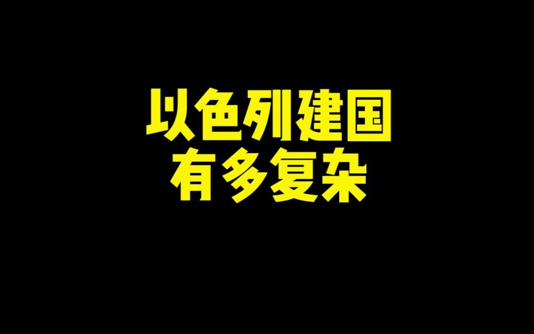 Download Video: 《应 许 之 地》