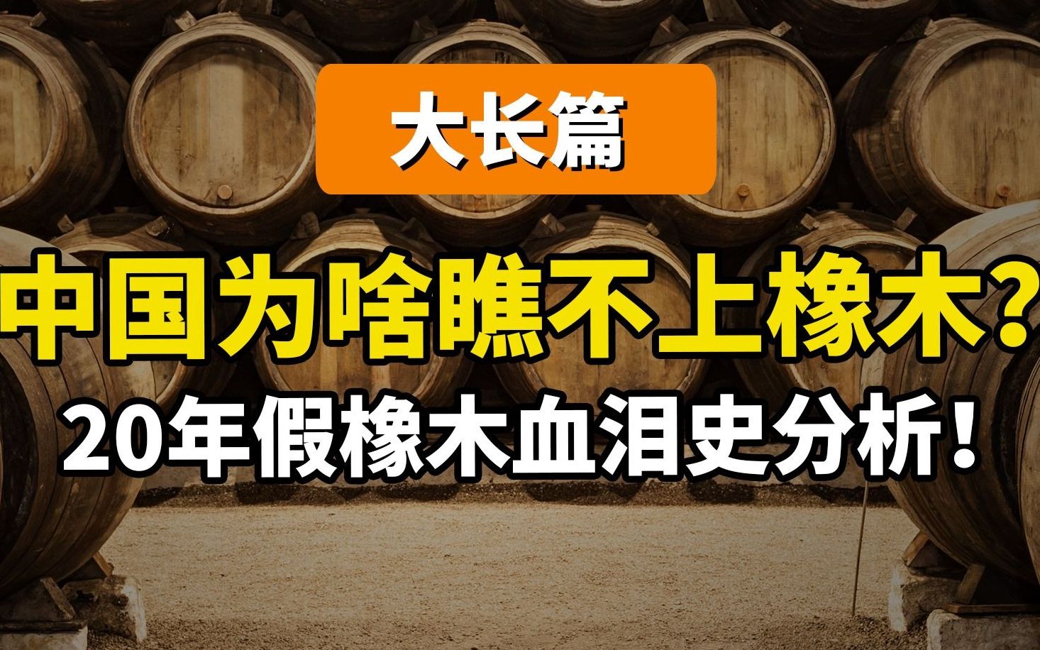 橡木家具揭秘:买橡木被骗20年?中国为啥不爱用橡木?红橡和白橡区别在哪?橡木家具有啥优缺点?源氏木语维莎原木林氏木业哪个值得买?买家具,奇怪...