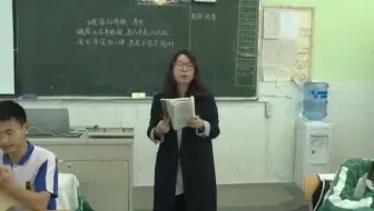 部编版初中语文优质课　峨眉山月歌　教学实录　七年级上册
