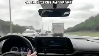把你认为车技牛掰的哥们艾特出来