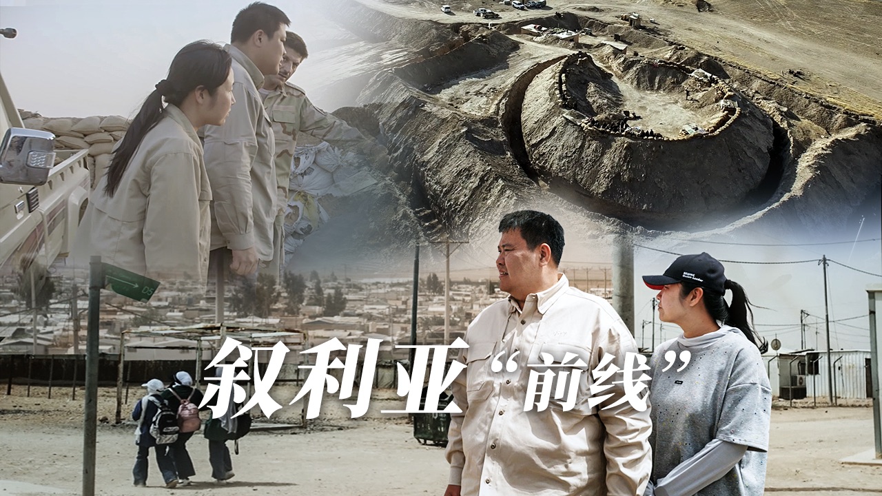 15年乱战，50万逝者，600万难民……我们亲历的叙利亚。-侣行-侣行-哔哩哔哩视频