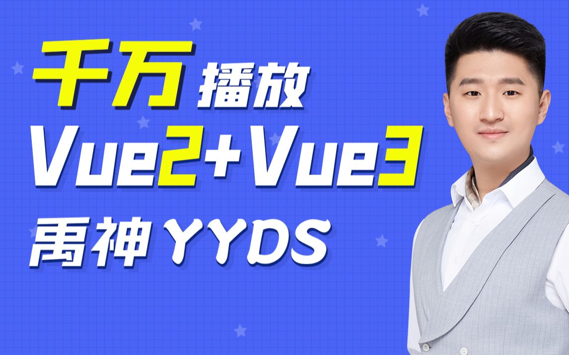 001尚硅谷Vue技术课程简介哔哩哔哩bilibili