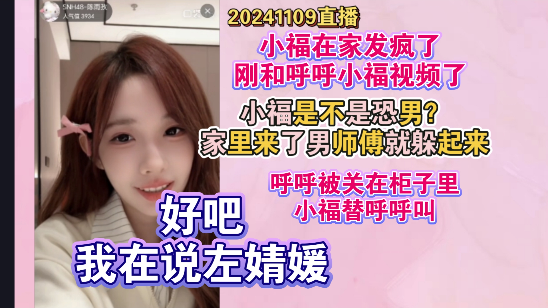 【良陈美婧】我身边有人好好吃饭,好吧我在说左婧媛~哔哩哔哩bilibili