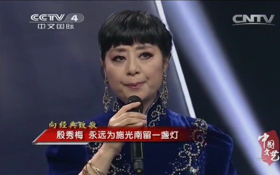 殷秀梅回忆施光南弥留之际落泪