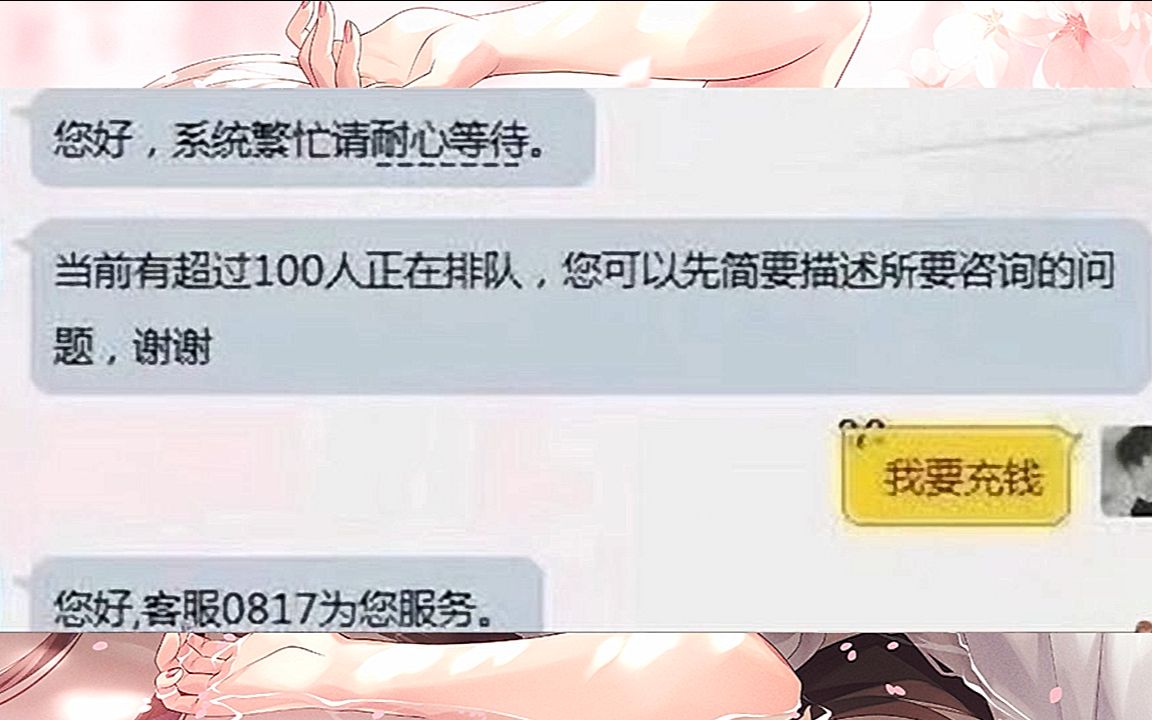 您好,客服10086为你服务(~￣▽￣)~ 搞笑沙雕图哔哩哔哩bilibili